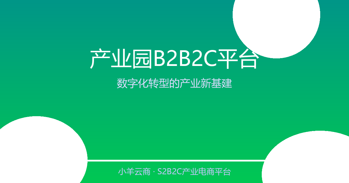 电商学院