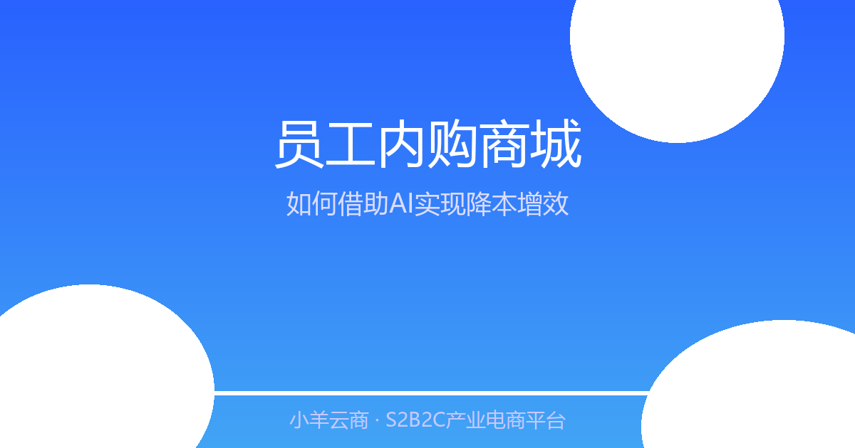 电商学院