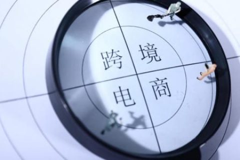 电商快讯：跨境电商综试区建设评估公布，深圳第一档