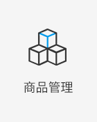 所有门店一盘货，优化库存
