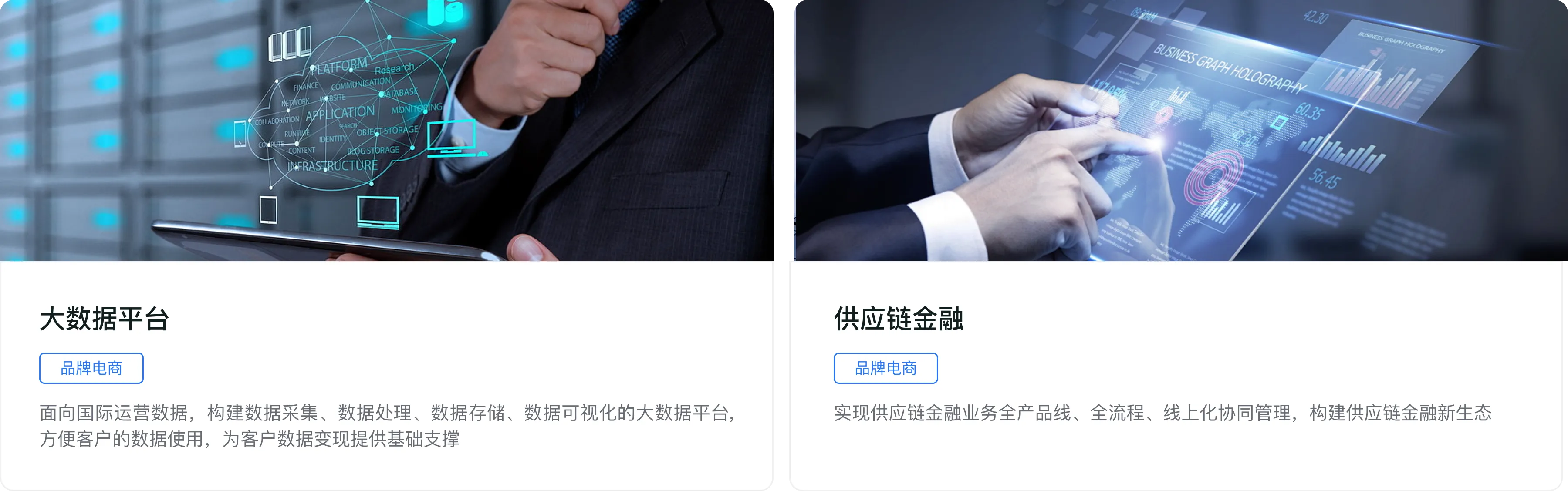 大数据平台