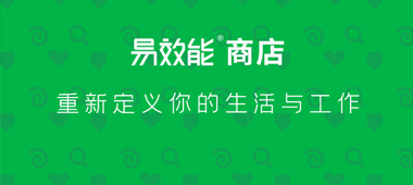20% 高效能理念项目展示
