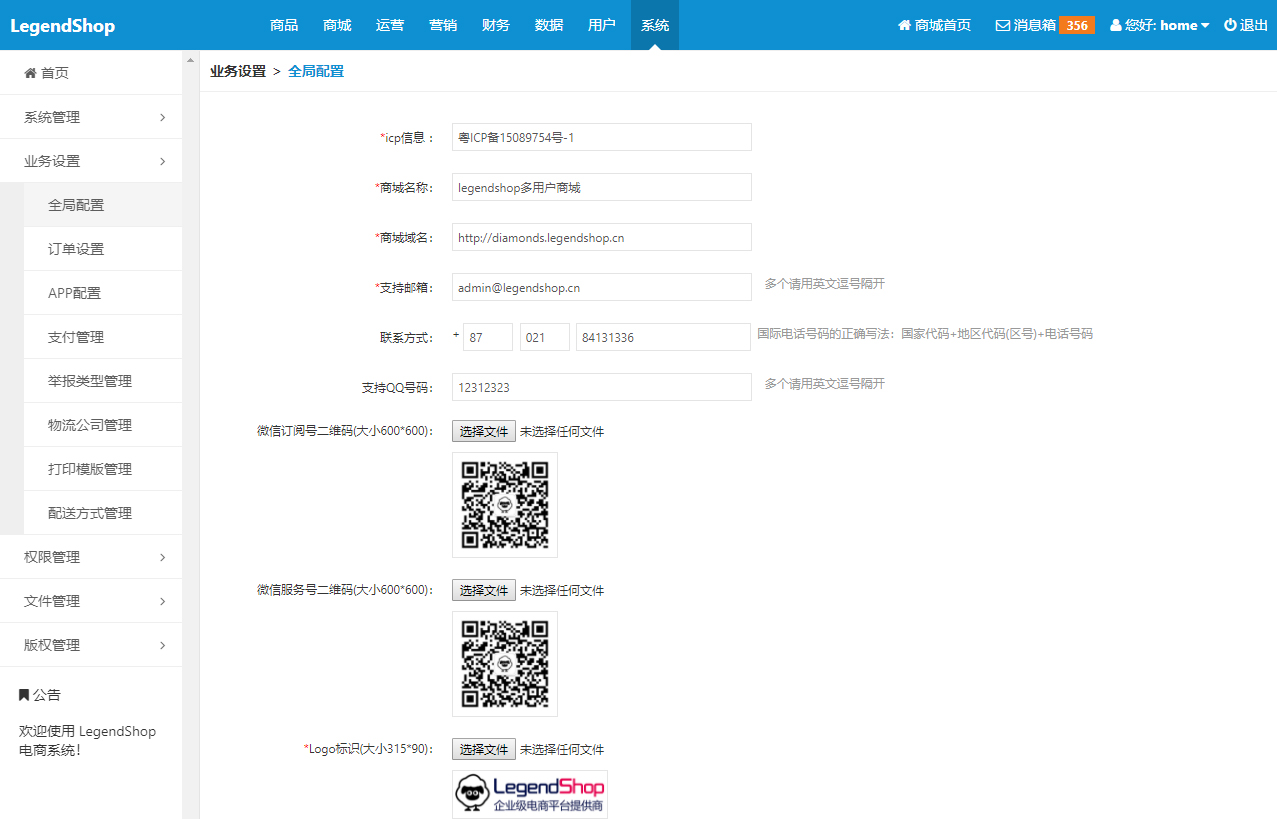 后台订单管理