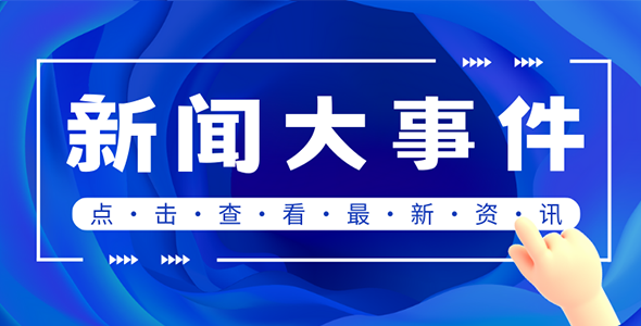 资讯中心