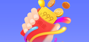 三级分佣,无限分销商