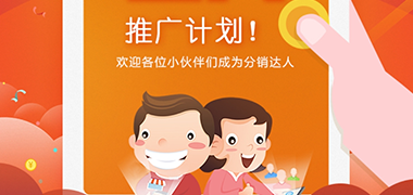 内置推广页,分分钟打造爆款